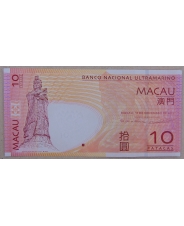 Макао 10 патака 2013 UNC. арт. 4363